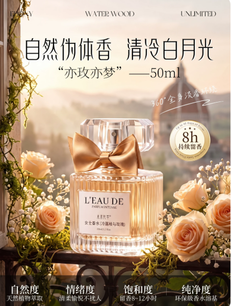 冷荔枝玫瑰香水50ml（清冷花果香调） 店长主推  冷荔枝玫瑰香水50ml*2